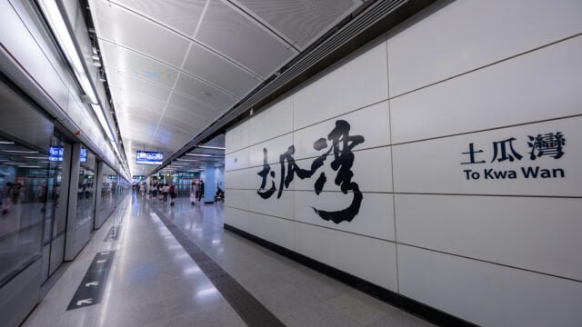 Hong Kong - October 28, 2022 : MTR To Kwa Wan Station in Kowloon, Hong Kong. It is an underground MTR station on the Tuen Ma line.
