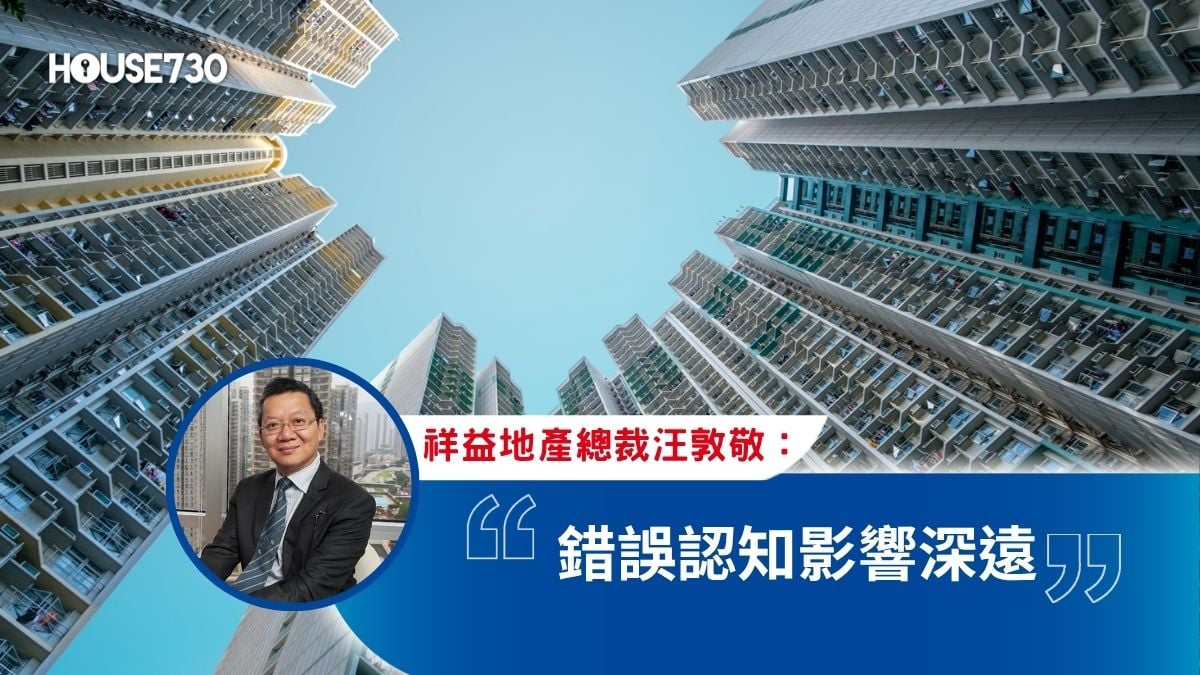 錯誤認知影響深遠
