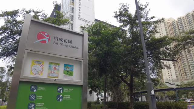 颂明苑周边配套 5