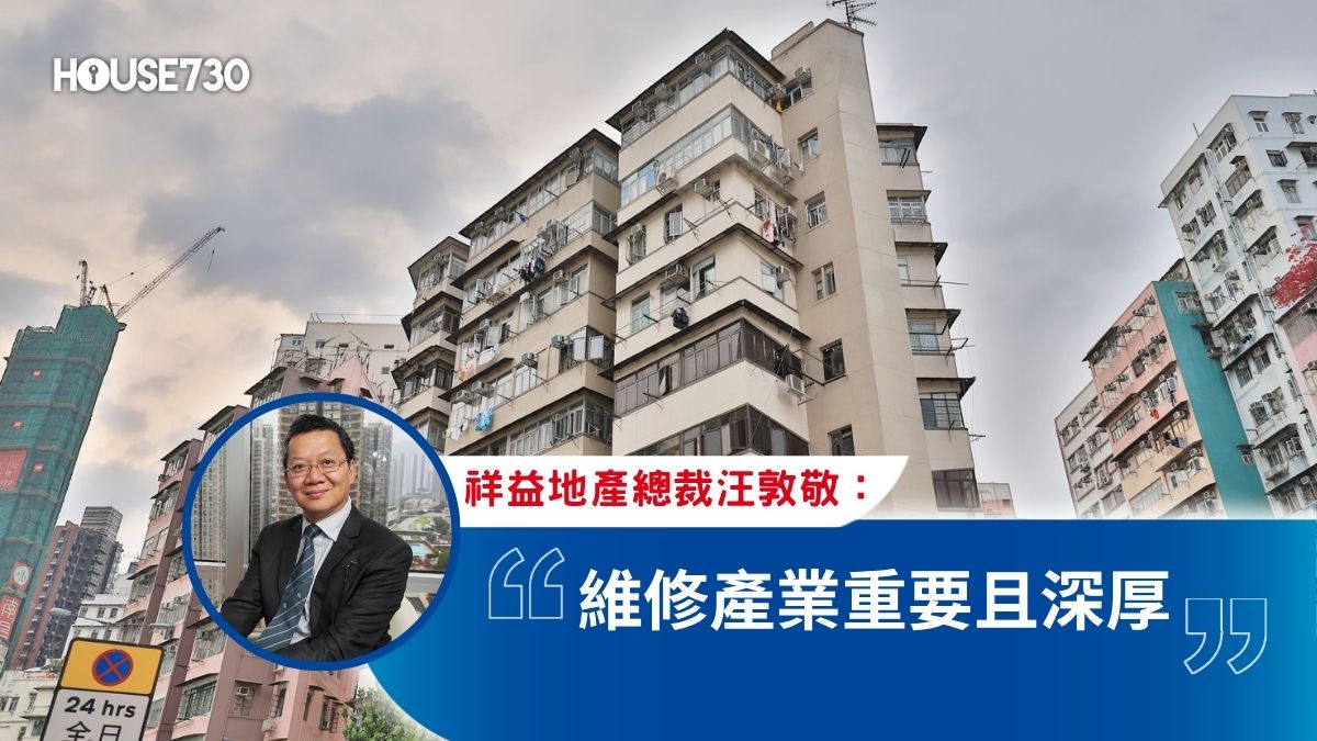 維修產業重要且深厚